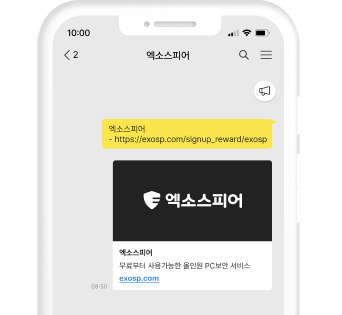 엑소스피어 추천인 프로그램 참여를 위해 피추천 기업 담당자에게 추천 링크를 공유하는 방법