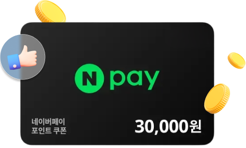 엑소스피어 추천인 프로그램 참여시 미팅 완료후 제공받는 보상