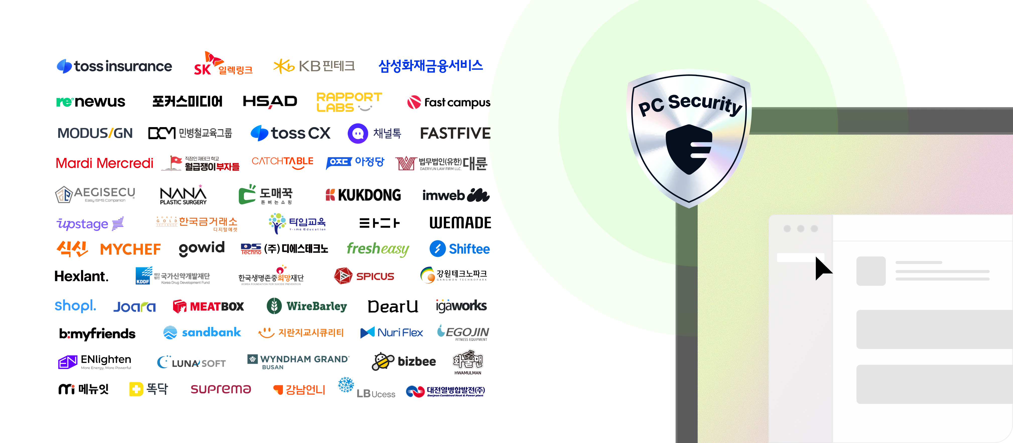 엑소스피어 이용 고객사