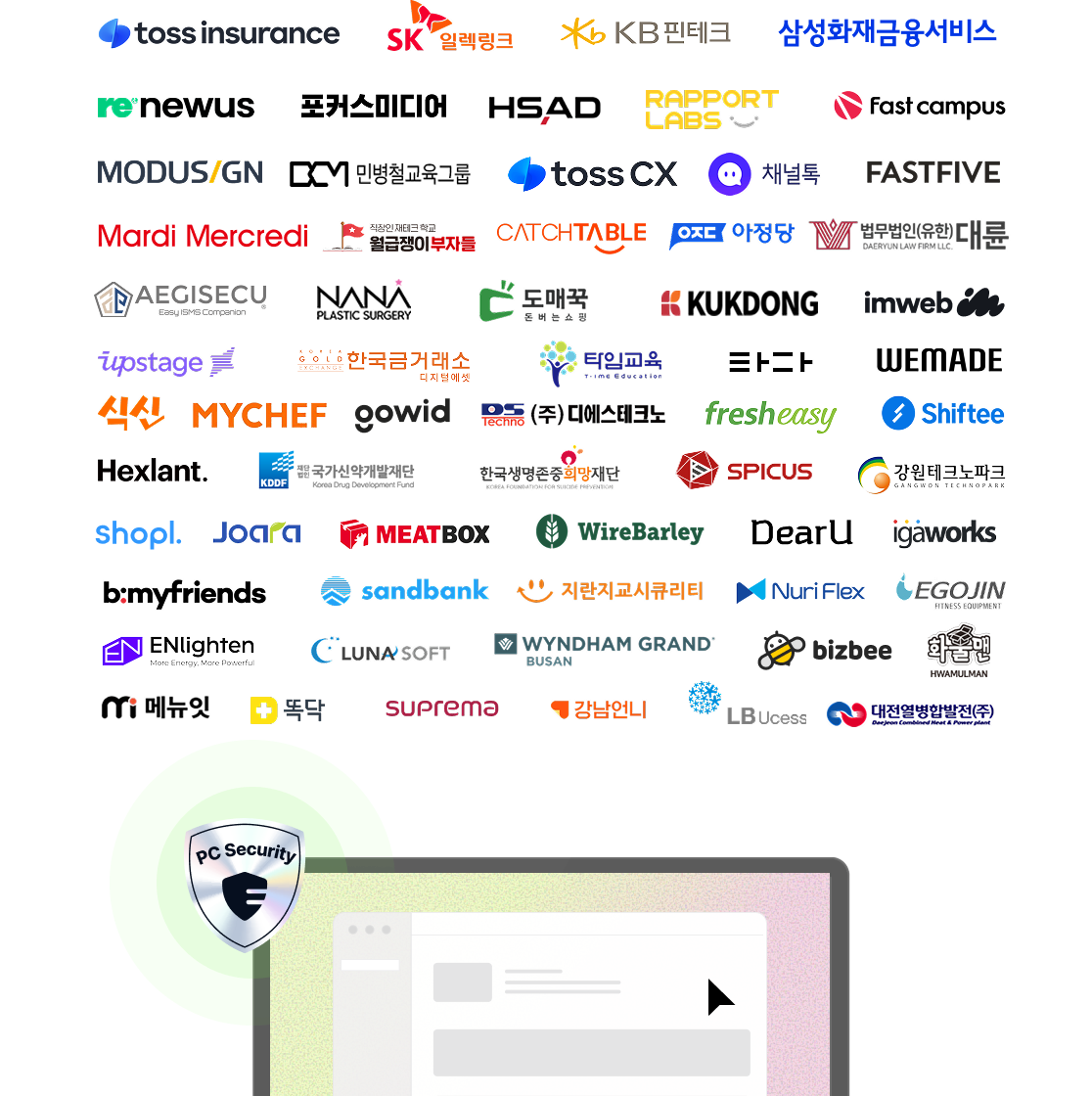 엑소스피어 이용 고객사