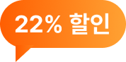 22% 할인